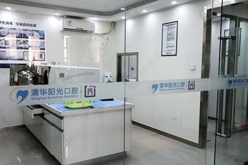 武汉清华阳光口腔门诊部